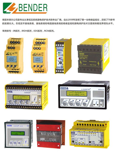 本德?tīng)柤夹g(shù)服務(wù) 專(zhuān)業(yè)電氣安全解決方案的引領(lǐng)者