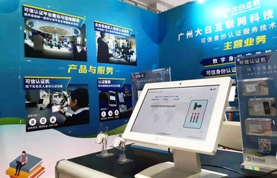 大白互聯(lián)閃耀2021重慶安博會(huì)，技術(shù)服務(wù)實(shí)力備受矚目