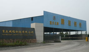 重慶鵬程鋼鐵 以質量立信，以服務致遠——2011年“3.15”質量與服務誠信承諾企業風采展示