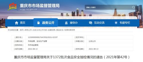 重慶豆之家食品科技原味夏威夷果仁抽檢不合格，技術監管與行業警示