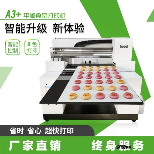 供應食品門店sy小型食品打印機數(shù)碼蛋糕打印